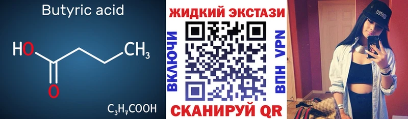 Бутират оксибутират  Цоци-Юрт 