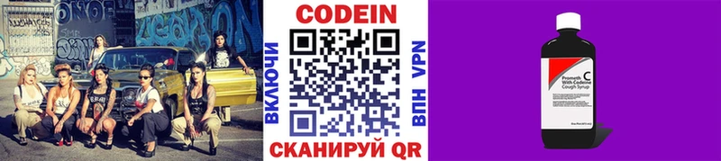 Codein напиток Lean (лин)  Цоци-Юрт 