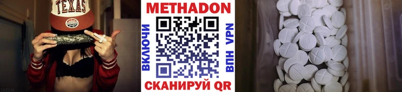 Метадон кристалл  как найти закладки  OMG как зайти  Цоци-Юрт 